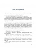 Історії різдвяної ночі